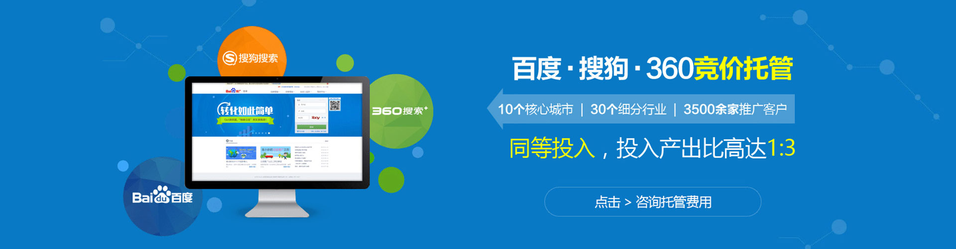 梁园sem外包