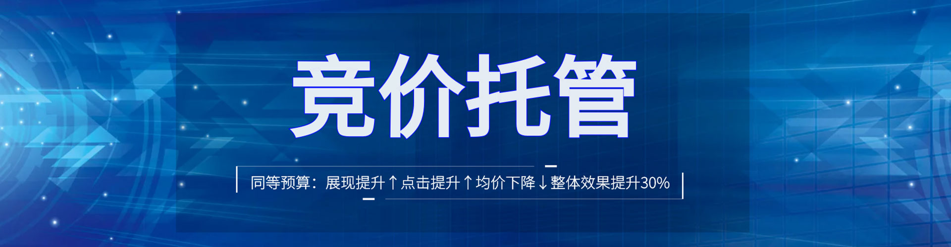 梁园百度竞价广告